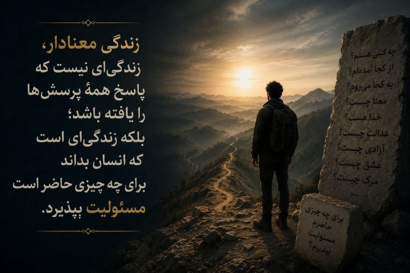 راهی به رهایی..: زندگی معنادار...@rahi_be_rahaei