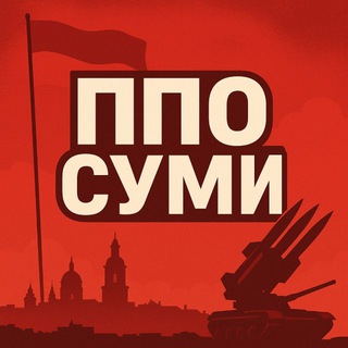 ППО⚡️Світло Суми