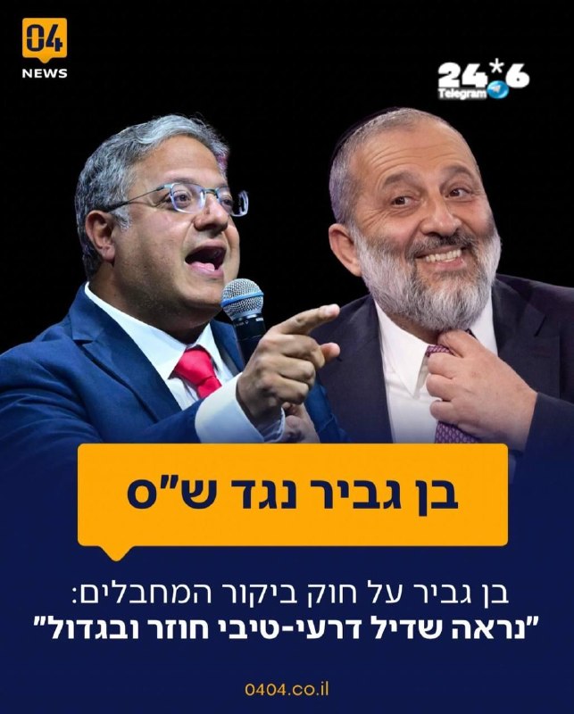 🇮🇱 לא ייאמן - ש"ס הודיעה שתתנגד להצעת החוק שאנחנו מקדמים למניעת ביקורי הצלב האדום אצל המחבלים בבתי הכלא&3…