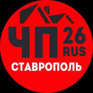 Telegram profile photo for ЧП СТАВРОПОЛЬ