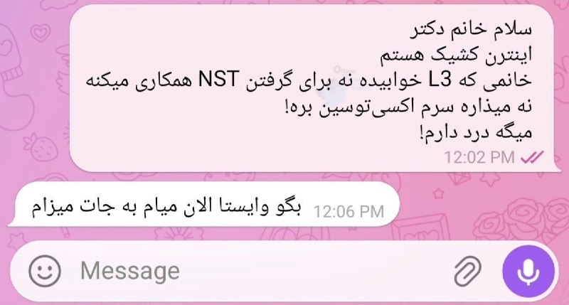 توییتر فارسی: فشار کشیک زنان بالاست واقعا》آقــایکـَـدو تـنـبـل《@OfficialPersiaTwiter
