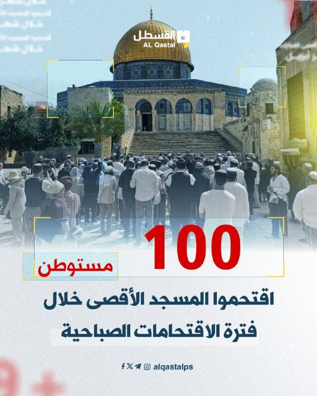 شرطة الاحتلال تحمي عمليات الإخلاء
