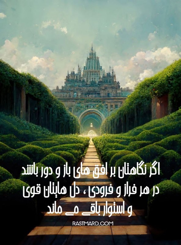 Rastmard | راستمرد: آگاهی، خودشناسی، معنویت و علوم درونی: ⚜️راستمرد مکانی برای شکوفایی روح⚜️ @raastmardRastmard.com