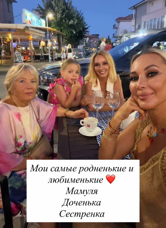 Лера Кудрявцева в отпуске с мамой, сестрой и дочкой.