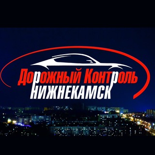 Telegram profile photo for ❗️ДкНк Нижнекамск - Новости