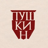 Пушкин. Опыты