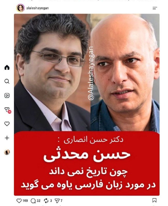 زیر سقف آسمان: ♦️یک قرن یاوه‌گویی‌ی ملی‌گرایانه: ملی بودن زبان فارسی!✍حسن محدثی۳۱ مرداد ۱۴۰۵همه به میدان آمده اند. به هم ریخته اند. می‌