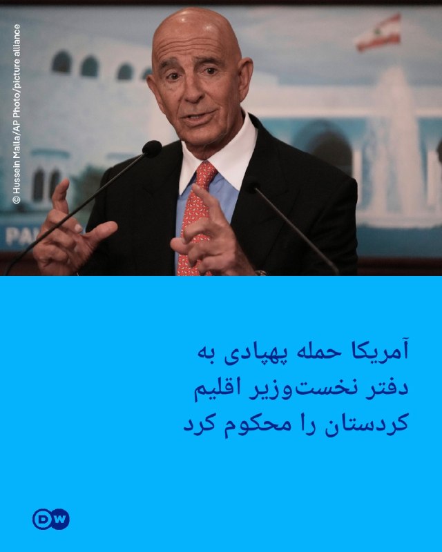 אמריקה גינתה את מתקפת הרחפנים על משרדו של ראש ממשלת חבל כורדיסטן