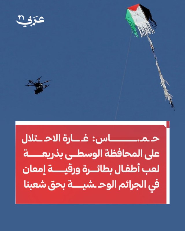 حماس تدين غارة إسرائيلية على غزة بحجة طائرة ورقية