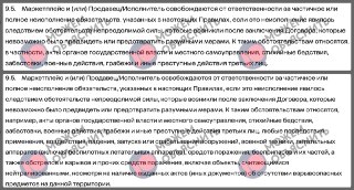 Маркетплейс от «Сбера» также снял с себя ответственность за утерю товара из-за атак БПЛАМаркетплейс «Мегамаркет» изменил условия договора с продавцами, указав, что не несет ответственность за утрату или повреждение товаров товаров в результате обстрелов и 