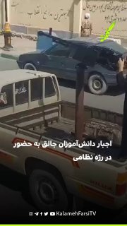 گزارش‌هایی از اجبار دانش‌آموزان جالق به حضور در رژه نظامی