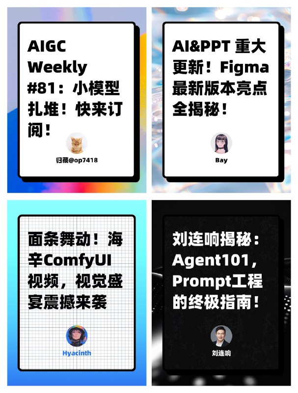 和群友们用 Dify 把玩 AI 自动生成封面头图中...我们这周的 Demo Week 3 准备一起优化这套 Workflow，目标：一键生成全平台文案 + 不同规格的封面头图