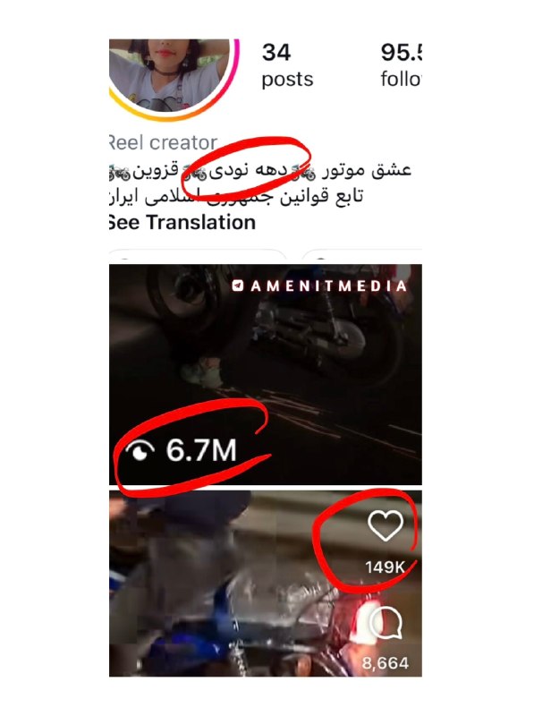 ژئوپلیتیک رسانه: 🔴 نسل شیک پاسارگادی⭕️ دختر دهه نودی، زنجیر را به کف کفشش بسته و بدون کلاه و تجهیزات ایمنی و گواهینامه پشت موتور نشسته و