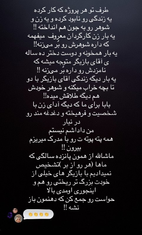 جـــــارچــــــی: استوری های خواهر پژمان جمشیدی در دفاع از برادرش و حمله به ترانه علی دوستی بخاطر مصاحبه با ملیکا پارسادوست@jarchi─┅─═ঊঈ 📢