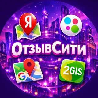 ОтзывСити