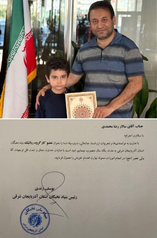 اخبار نصر: 📌کوچکترین عضو بنیاد ملی نخبگان، نخبه خردسال آذربایجان▫️سالار رضا محمدی، نخبه خردسال آذربایجانی، بهعنوان کوچکترین عضو