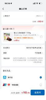 #@inside1024山姆真的阿里化了，都有省心带一件了什么时候把肉和奶给动了 就不续卡了