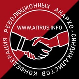 КРАС / CRAS - М.А.Т /AIT / IWA