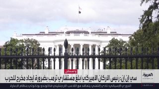 CNN: רמטכ"ל ארה"ב הודיע ליועצי טראמפ על הצורך למצוא מוצא מהמלחמה... ומקורות צבאיים: מבצע קרקעי גדול נגד איר…