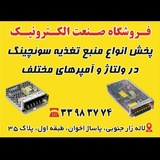 🎗فروشگاه صنعت الکترونیک🎗