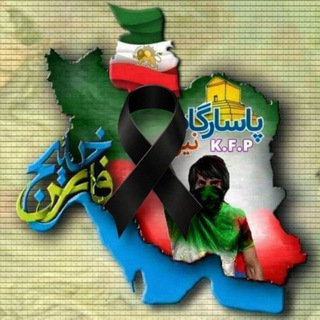 Telegram profile photo for پاسارگاد نیوز KFP