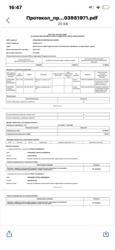 Изображение 7