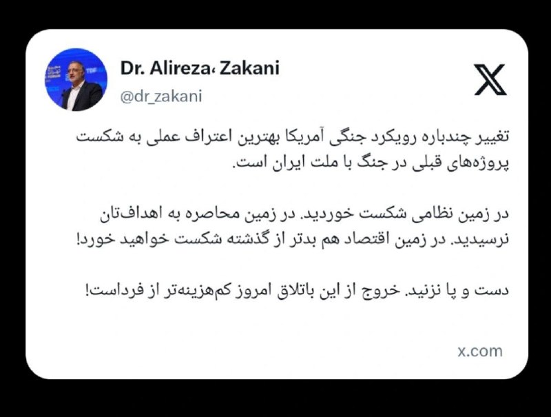 خبرگزاری شهر: 🔴 تغییر چندباره رویکرد جنگی آمریکا بهترین اعتراف عملی به شکست پروژههای قبلی در جنگ با ملت ایران است. 🔴 در زمین نظامی شک