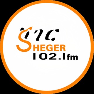 Telegram profile photo for Sheger ሸገር 102.1(Sheger 102.1FM)