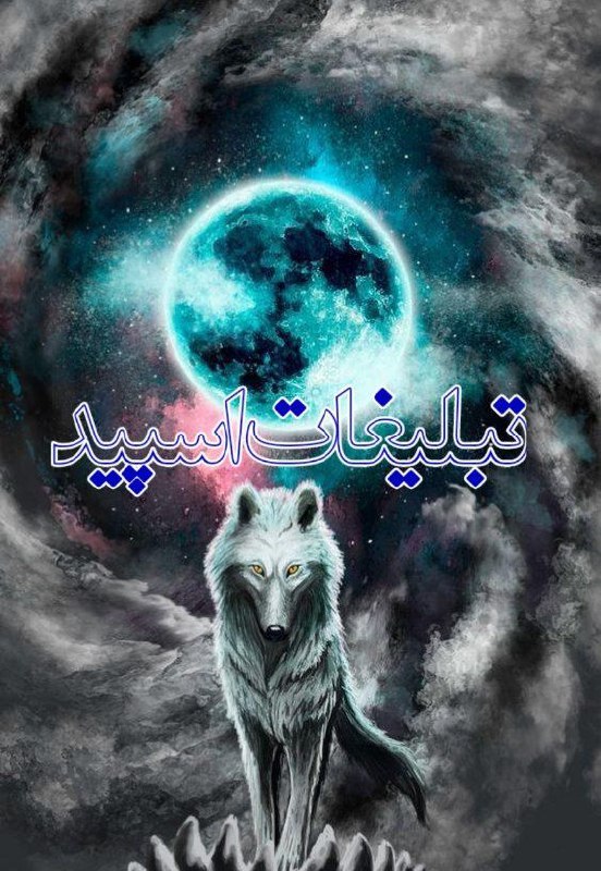 لینکدونی گروه چت گرگان: ❶﹚ نام : 🌒 سَــــرایِ🩷 عِشــــق❷﹚ نو؏ تبلیغات : #telegram❸﹚ توضیحات :🩷زَخمهایِ مَن هَمه اَز عِشق اَست💗❎️مِمبِردُزدی،تَب