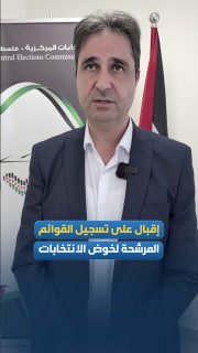 The spokesperson of the Central Election Commission talks about opening the door to register lists of candidates for the elections to the Legislative Council