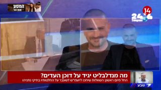 🇮🇱 On Mandelblit's testimony that will take place on Sunday: "All he will do is stand up and say he doesn't remember anything." Channel 14.