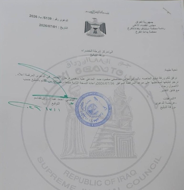 מועצת השופטים קבעה: משפט אל-ח'נג'ר ב-16 ביולי 2026 באל-כרח