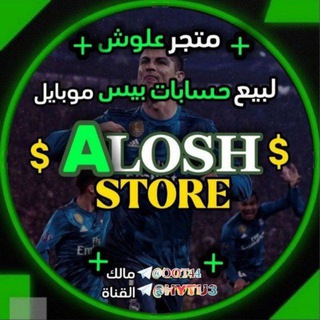 سوبر وسيط علش |⚽️