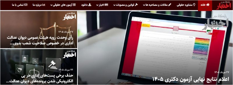 ✳️ پایگاه خبری اختبار: 🔸مروری بر اخبار بیست و هفتمین روز مردادماه در پایگاه خبری اختبار🔗سند راهبردی کشور در امور نخبگانwww.ekhtebar.ir/?p=1474