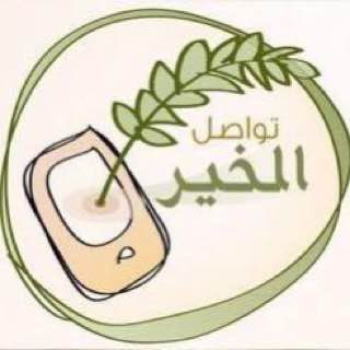 Telegram profile photo for الحلقات والدور النسائية