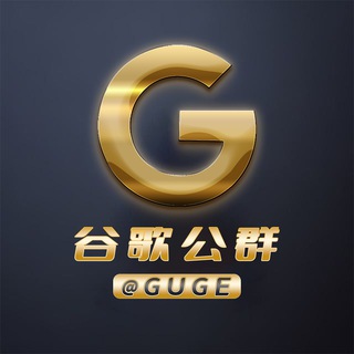 谷歌备用5