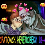 [НАБОР В АДМ!!] ВСРАТОСУКА АСК ninah но айм нот а хуман нечеловеки