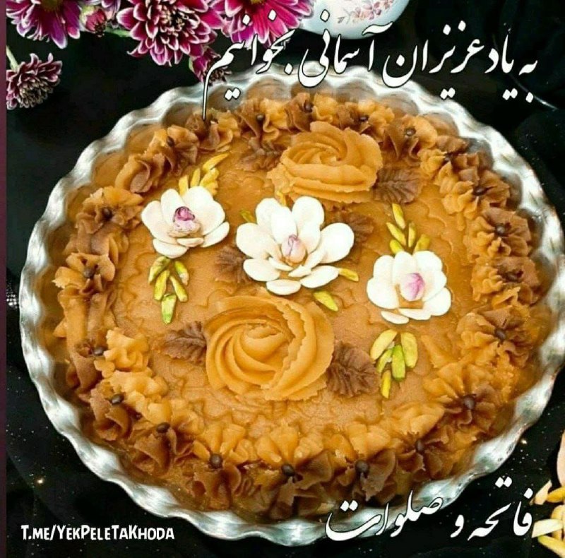 ☀️•.¸ثــــامــــن الــــائــــــمــه ¸.•☀️: 🦋🧿🌸﷽🌸🧿🦋پنجشنبه و ياد درگذشتگان🕯اَللّهُمَّ اغفِر لِلمُومِنینَ وَ المُومِنَاتِ وَ المُسلِمینَ وَ المُسلِمَاتِ اَلاَحیَاءِ 