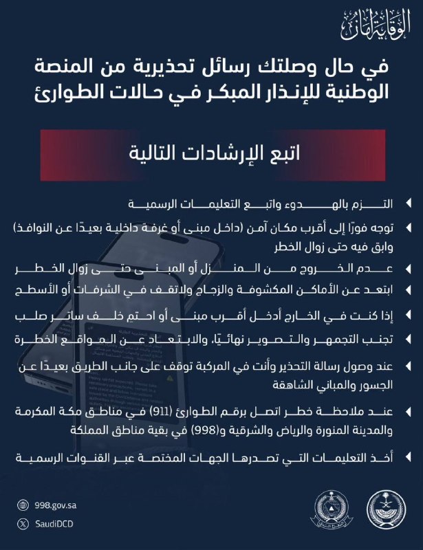 —️🇸🇦/🇾🇪 מבזק: מבזק: s in Khamis Mushait and Abha; Yemeni missiles and drones are headed towards Saudi A…