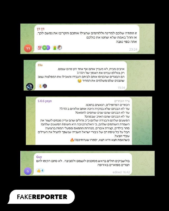 תמונת טלגרם