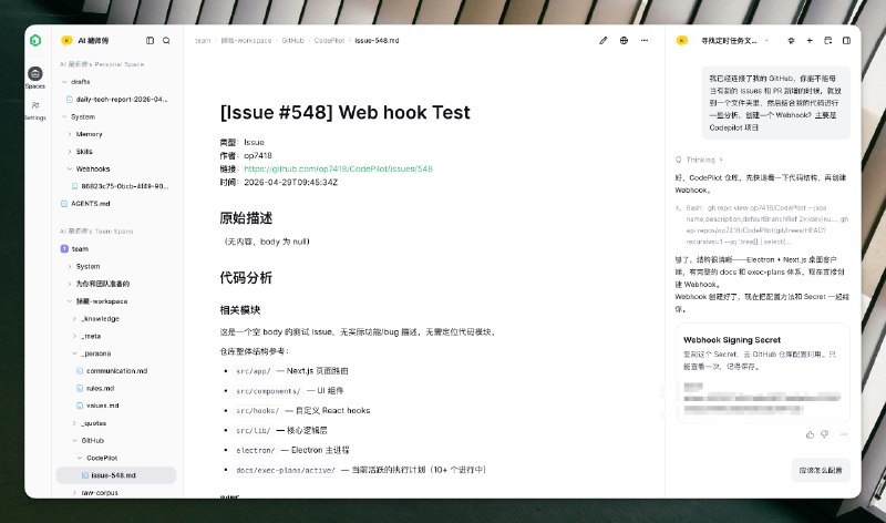 Moxt 是近期所有新的 Agent 产品里，我觉得最好的之一 ！终于找时间写了一篇介绍