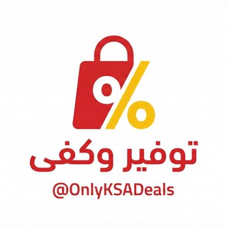 توفير وكفى نقاش