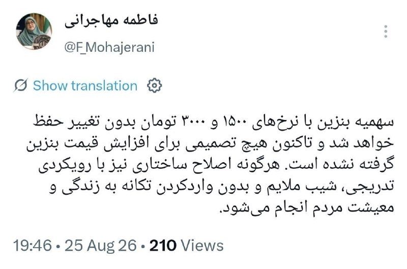 مدارا: 🔹سخنگوی دولت: بنزین ۱۵۰۰ و ۳۰۰۰ تومانی حفظ خواهد شد/ تصمیمی برای افزایش قیمت بنزین گرفته نشده است@modara_ir
