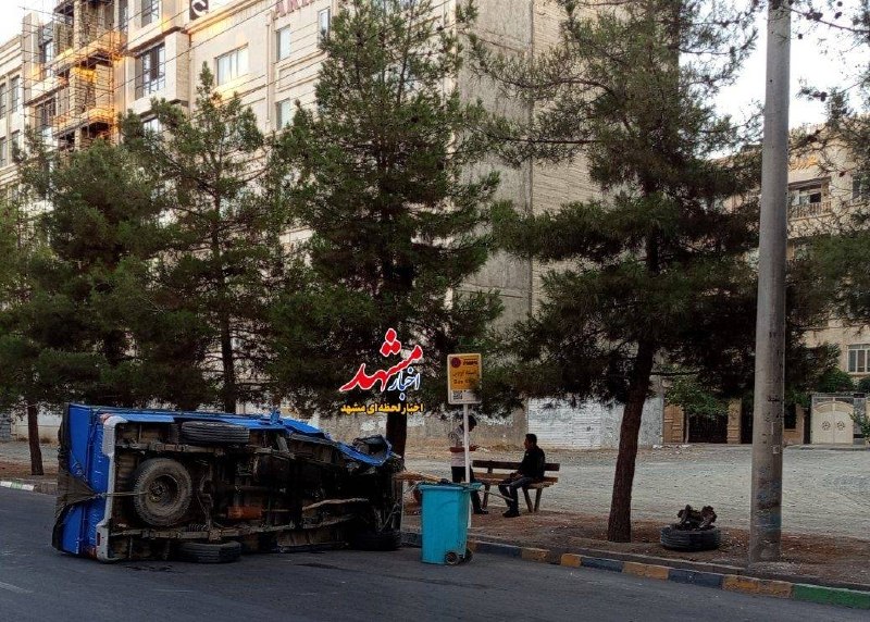 حوادث مشهد: 🔸حادثه واژگونی نیسان در ابتدای امیریه بامداد امروز@Havadesmashhad