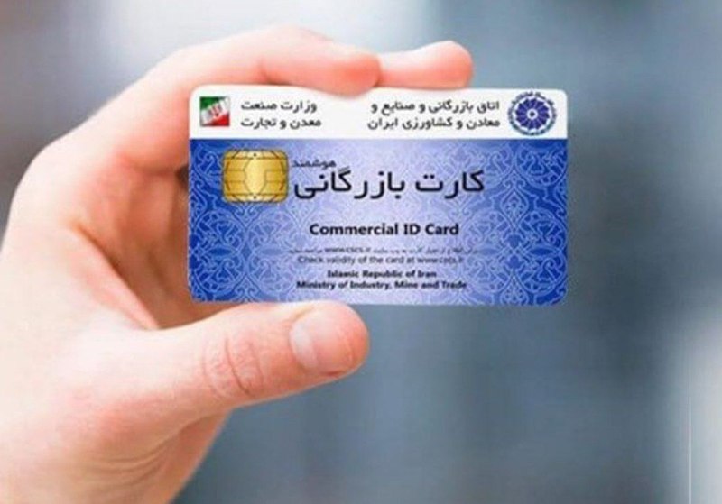 تجارت‌ نیوز: 🔻بیداد کارت‌های بازرگانی اجاره‌ای؛ ۲ میلیارد دلار ارزی که تبخیر شد! «سلیمی» عضو هیئت رئیسه مجلس:▪️کارت‌های اجاره‌ای بازر