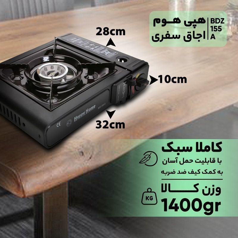 دید و خرید: اگه اهل سفر، کمپینگ یا طبیعت‌گردی باشی، این یکی از وسایل ضروریته! 🔥🏕️اجاق مسافرتی هپی هوم🔥شعله قدرتمند با مصرف بهینه گاز