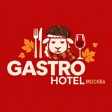 GASTROhotel