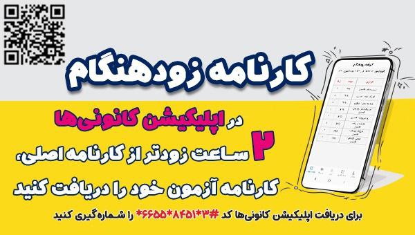 کانال سایت کانون | Kanoon.ir: 📊 کارنامه‌تان را زودتر ببینید!روز جمعه ساعت ۱۲، کارنامه زودهنگام آزمون شما در اپلیکیشن کانونی‌ها قرار می‌گیرد.با ورود به