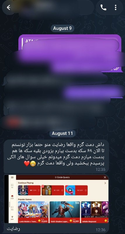 VARTAN(OXIDE): #رضایت رضایت عزیزان کانال از سکه رایگان 😍مبارکش باشه 😊انشالله بقیه عزیزان هم چیزی که میخوان رو بگیرن 😁