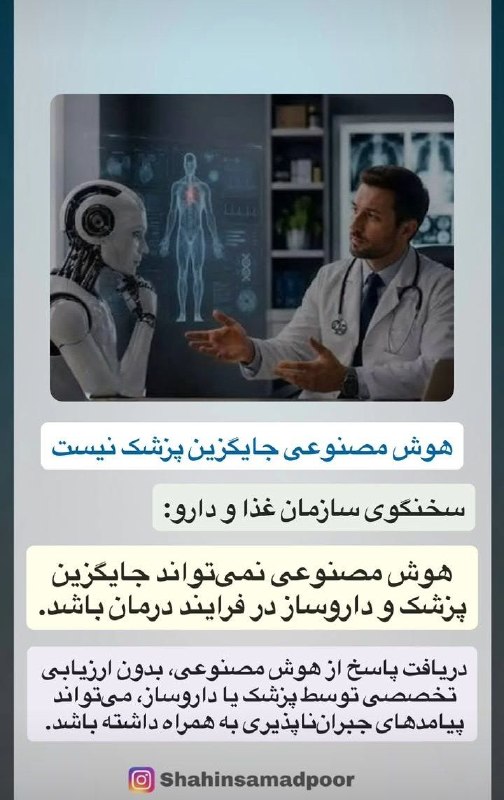 استوری شاهین صمدپور: #استوری @shahinsamadpoor
